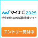 マイナビ2025.gif