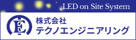 株式会社テクノエンジニアリング