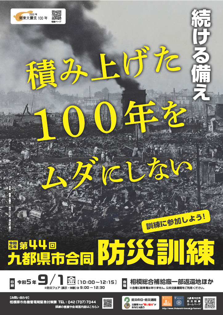 イベント出展のお知らせ｜地下水活用システムの東洋アクアテック